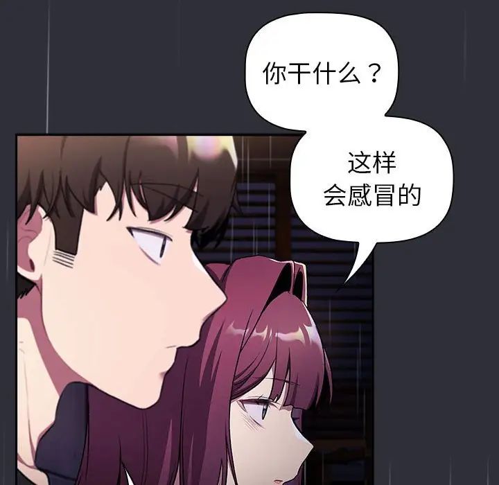 分組換換愛第123話