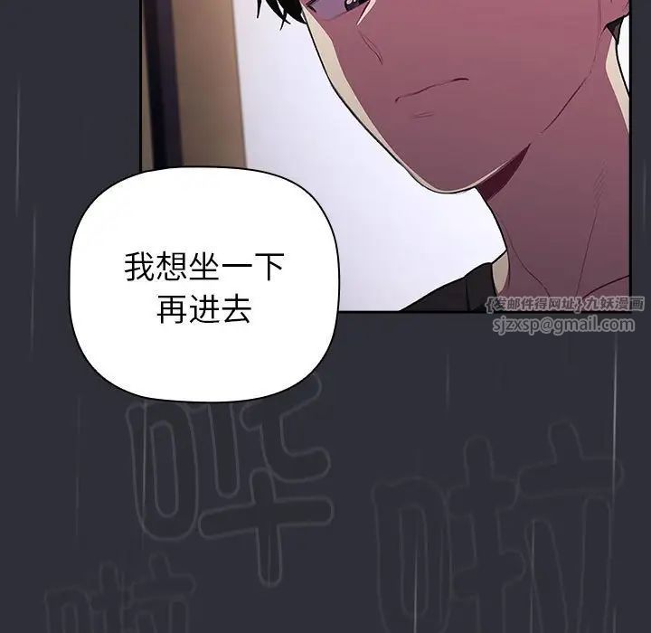 分组换换爱第123话