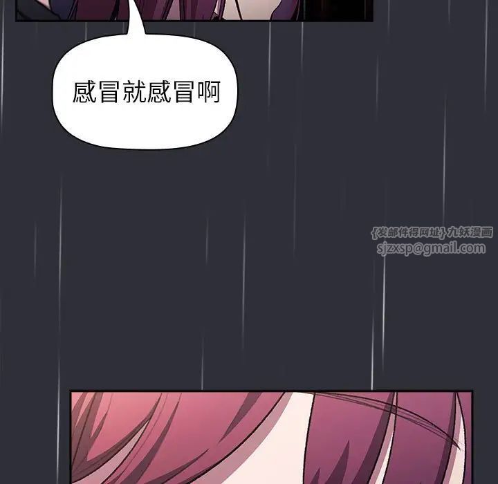 分组换换爱第123话