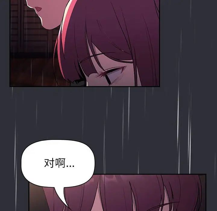 分组换换爱第123话