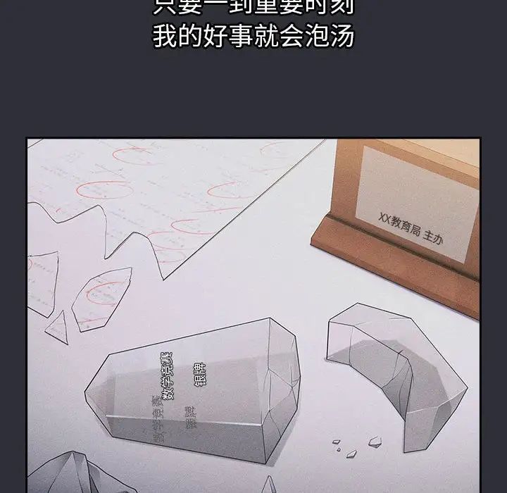 分组换换爱第123话