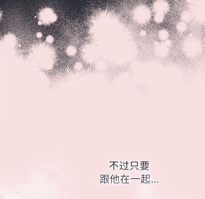 分組換換愛第123話