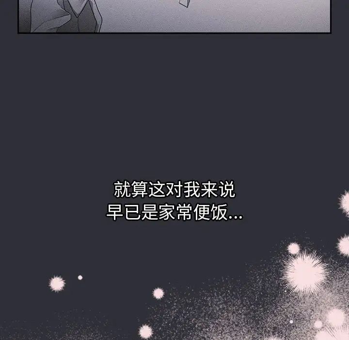 分组换换爱第123话