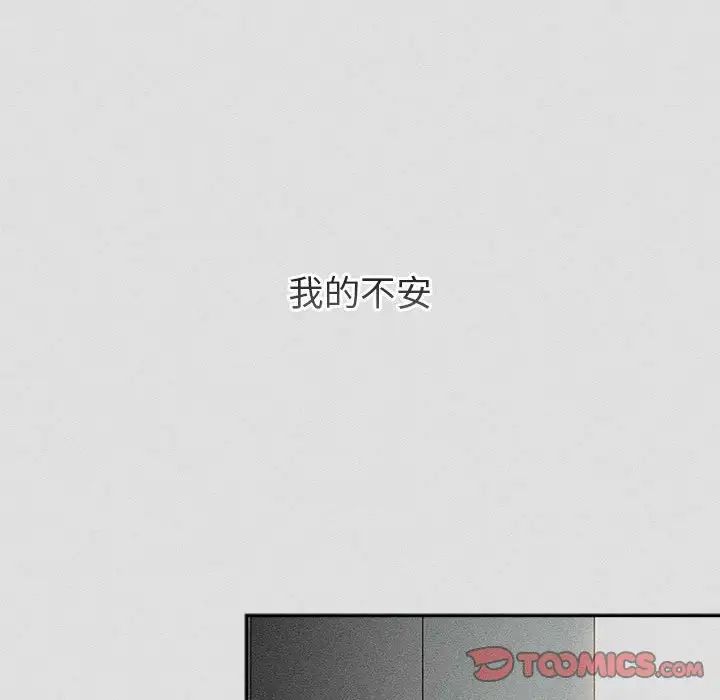 分組換換愛第123話