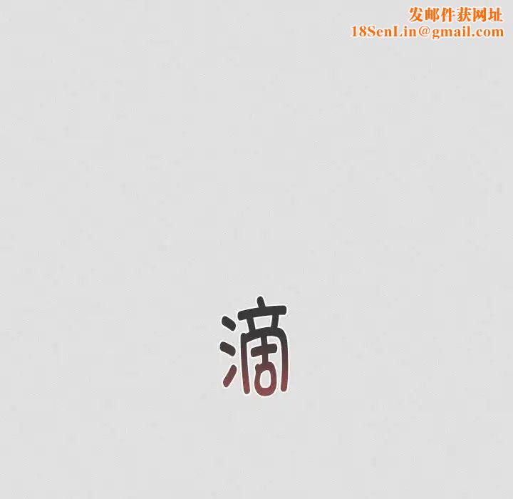 分組換換愛第123話