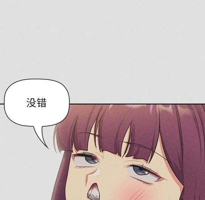 分组换换爱第123话
