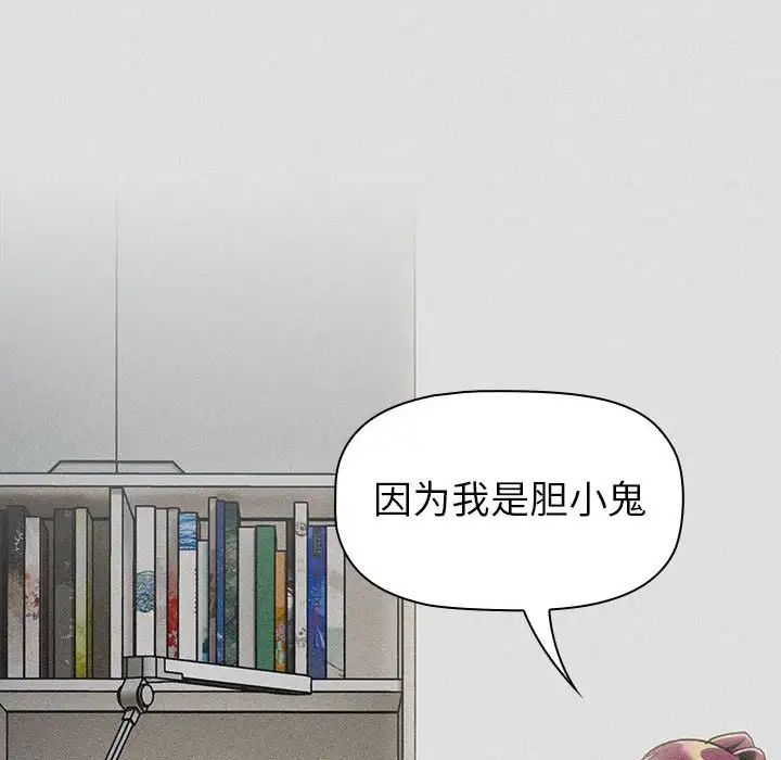 分組換換愛第123話