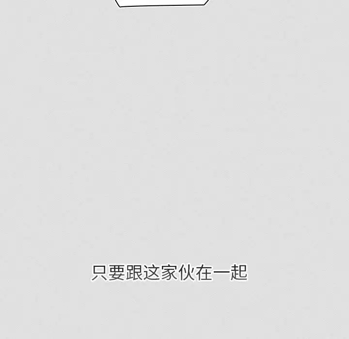 分組換換愛第123話