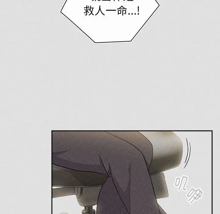 分组换换爱第123话