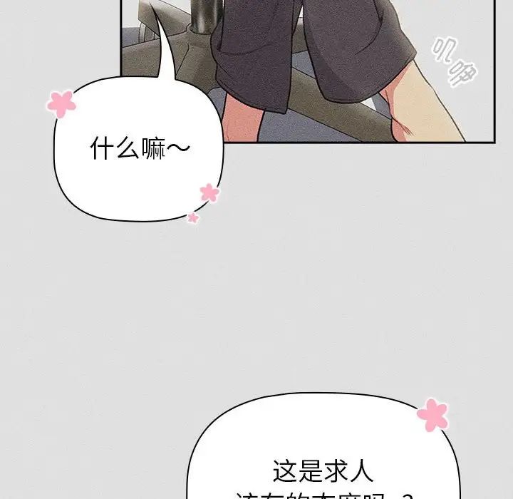 分组换换爱第123话