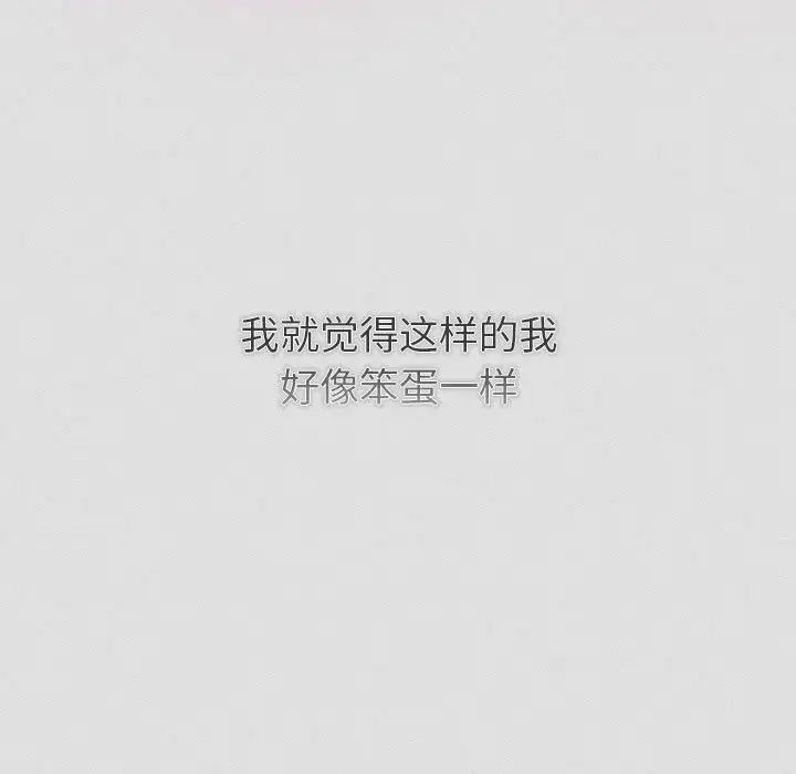 分组换换爱第123话