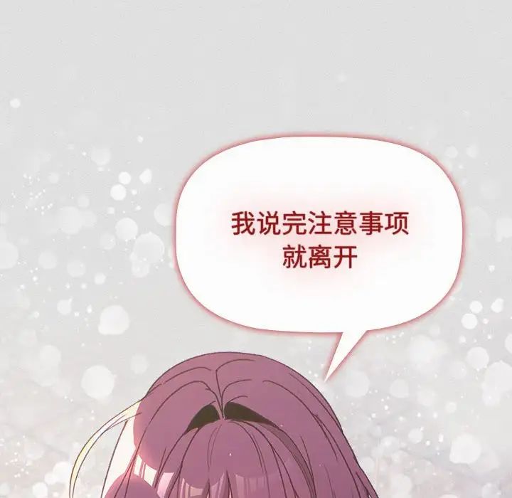分组换换爱第123话