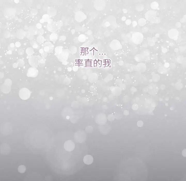 分組換換愛第123話