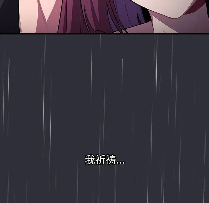 分組換換愛第123話