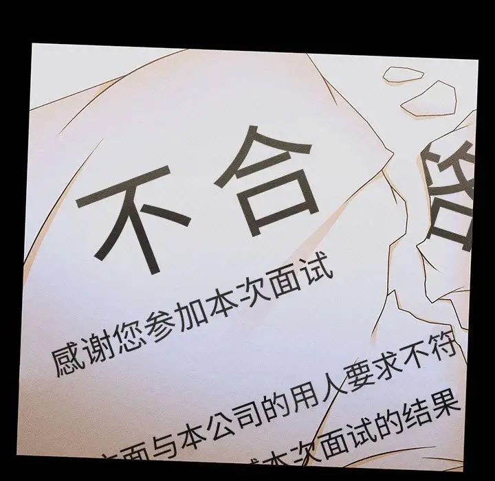 分组换换爱第123话