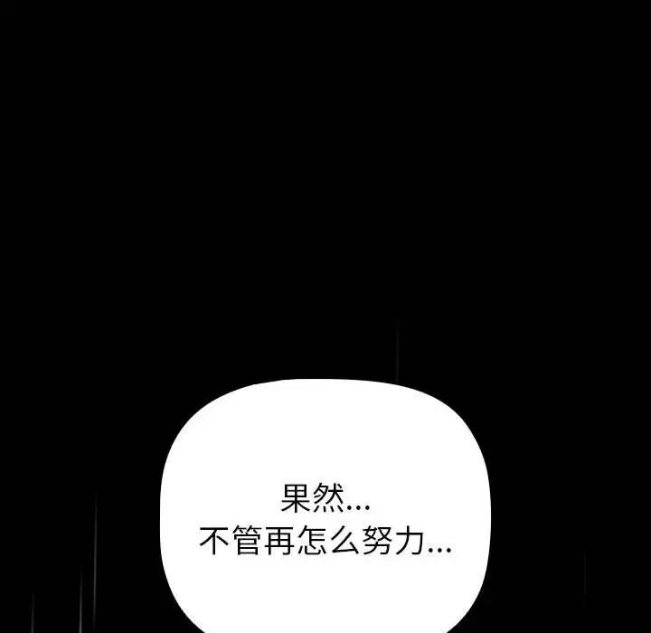 分组换换爱第123话