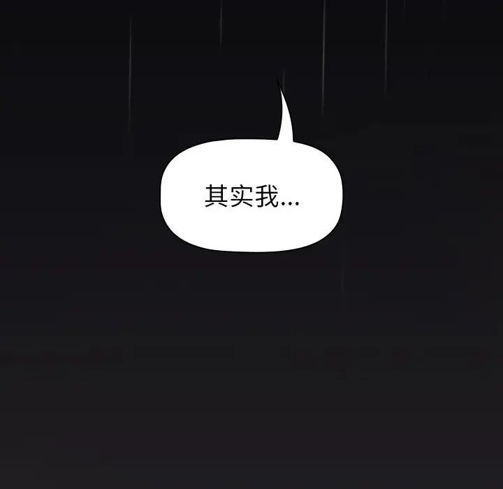 分組換換愛第123話