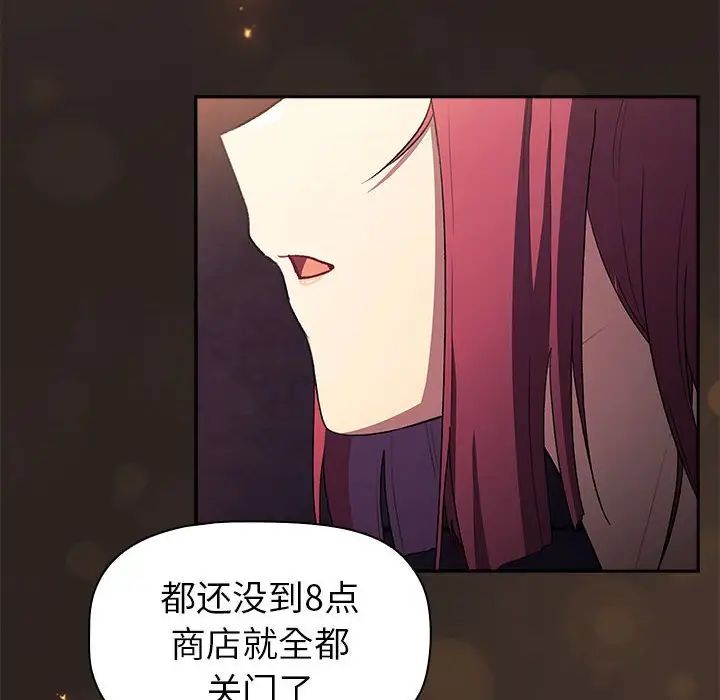 分组换换爱第123话