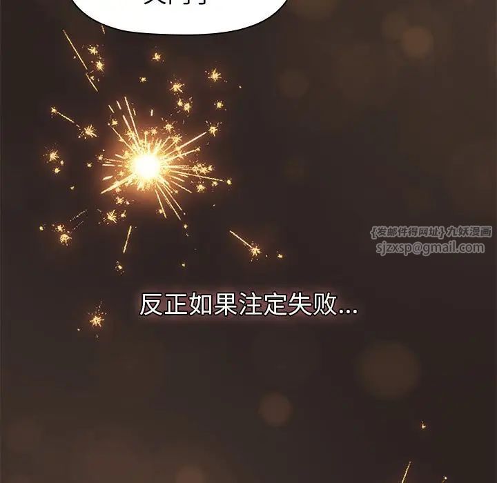 分组换换爱第123话