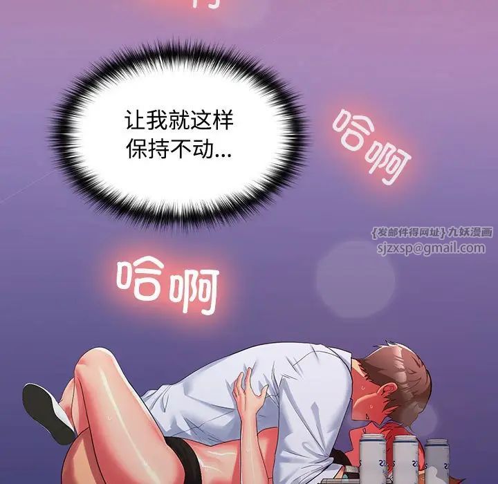 在公司偷偷爱第17话