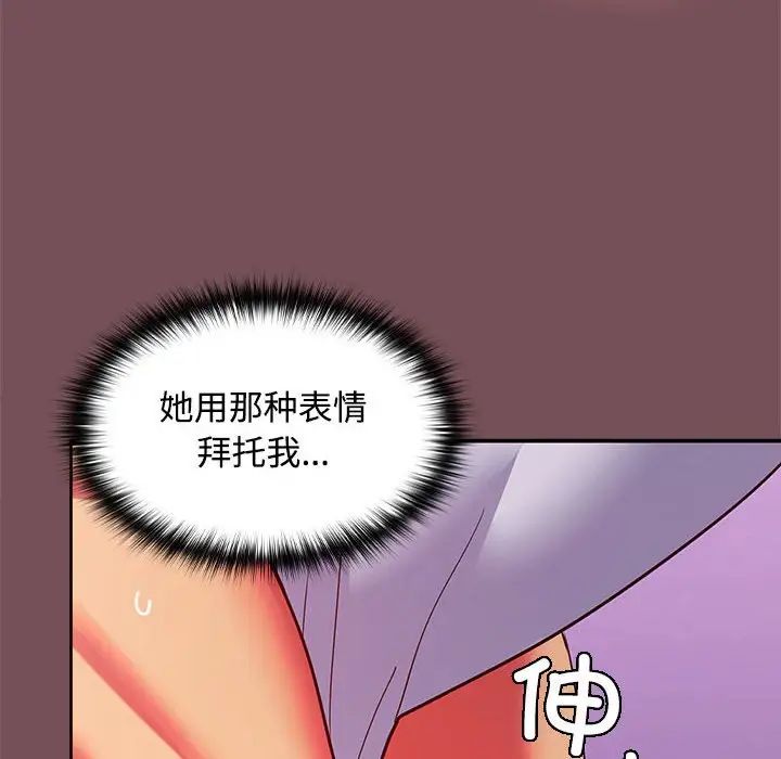 在公司偷偷爱第17话