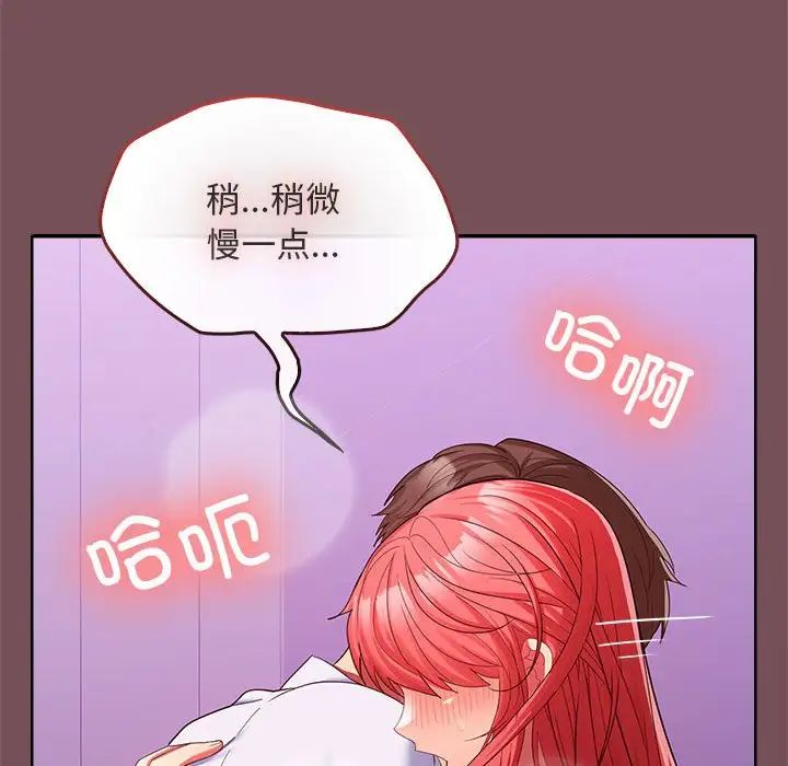在公司偷偷爱第17话