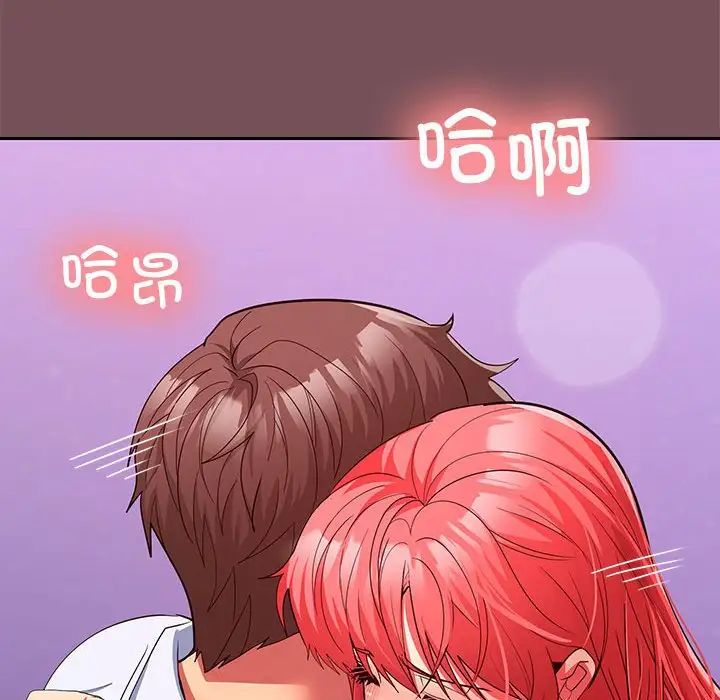 在公司偷偷爱第17话