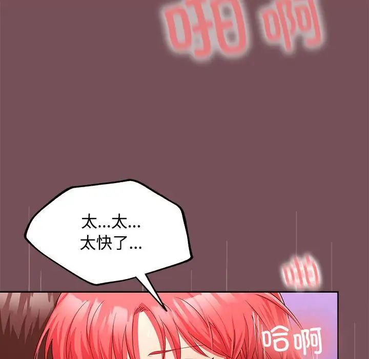 在公司偷偷爱第17话