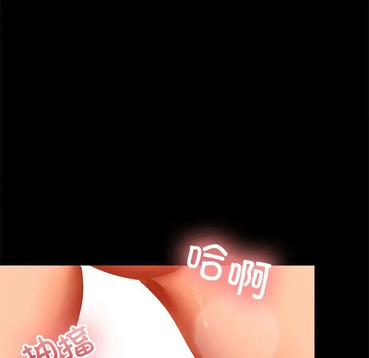 在公司偷偷爱第17话