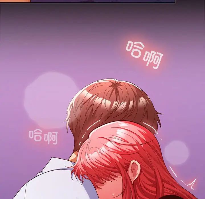 在公司偷偷爱第17话