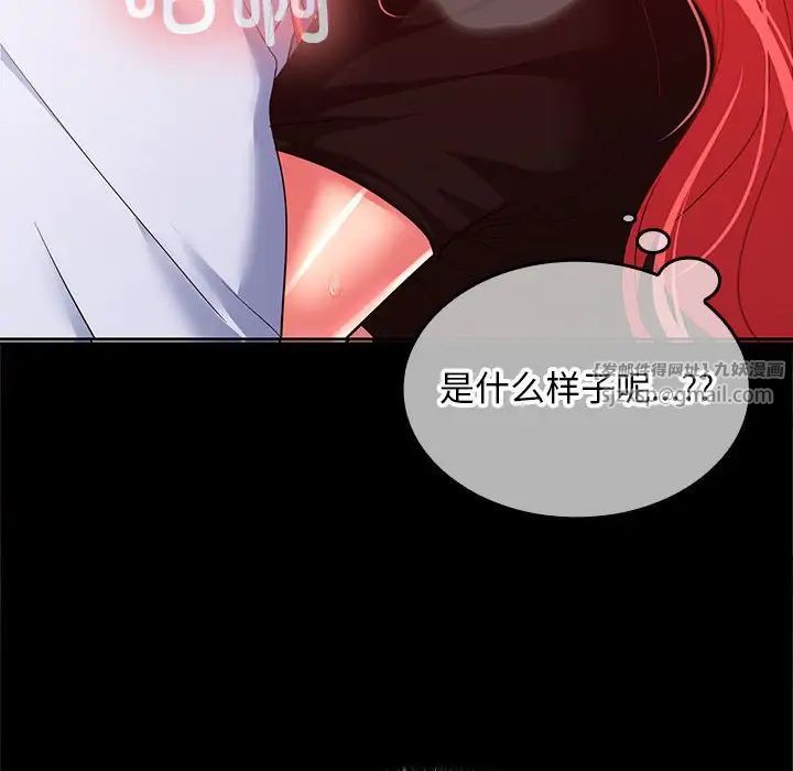 在公司偷偷爱第17话