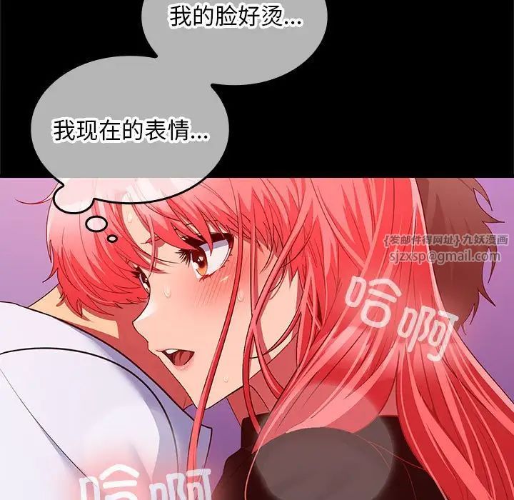 在公司偷偷爱第17话