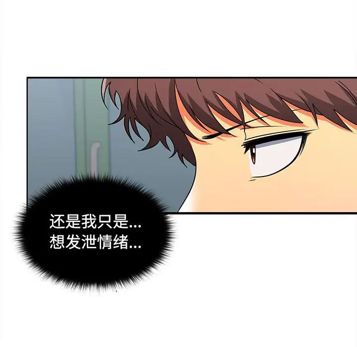 在公司偷偷爱第17话