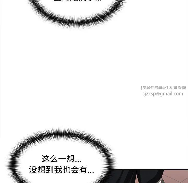 在公司偷偷爱第17话