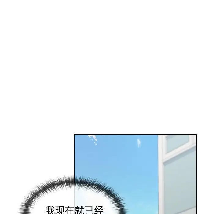 在公司偷偷爱第17话