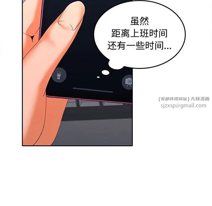 在公司偷偷爱第17话