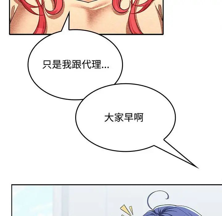 在公司偷偷爱第17话
