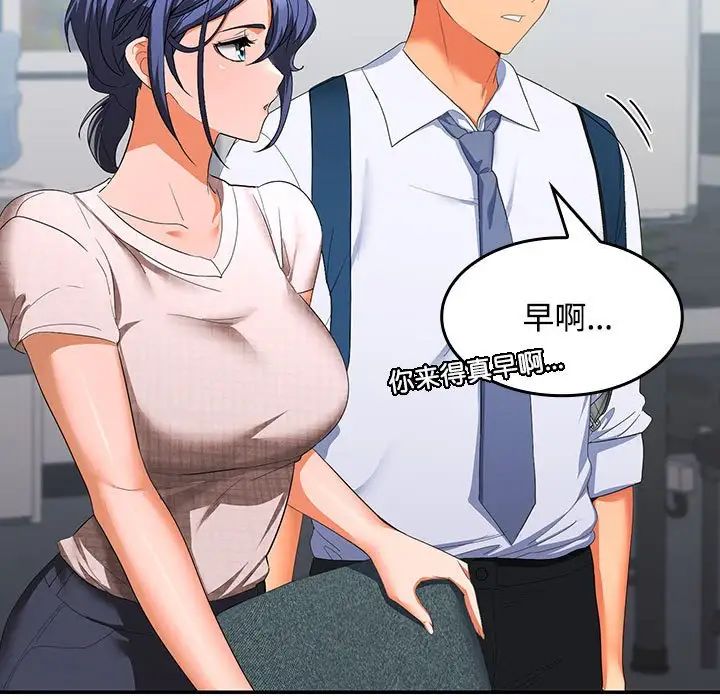 在公司偷偷爱第17话