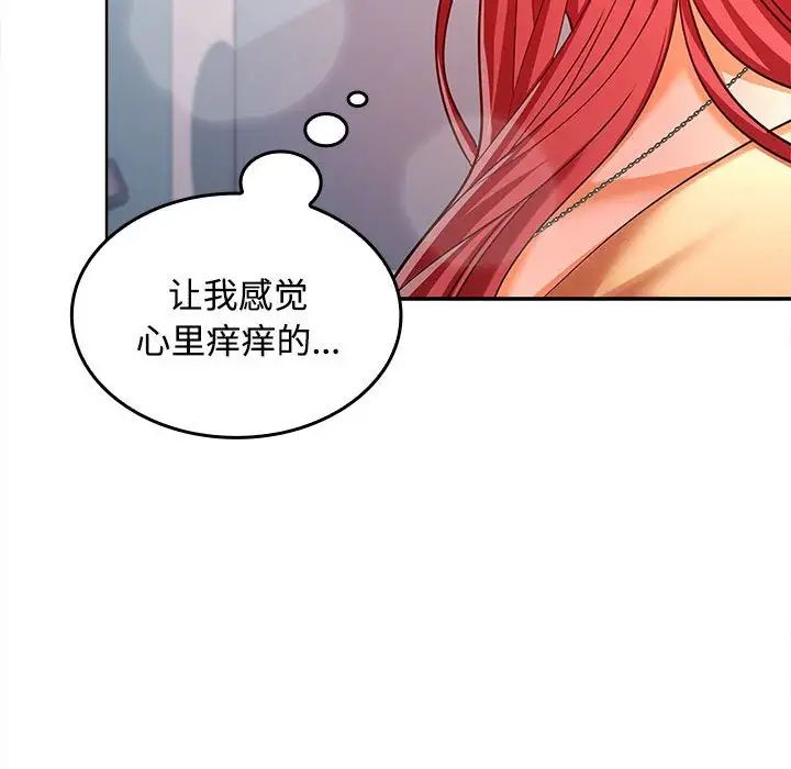 在公司偷偷爱第17话