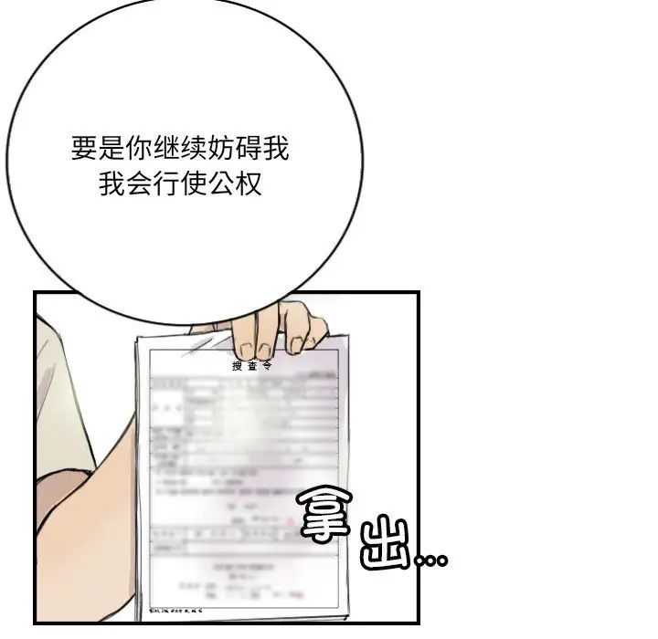 超能刑警第7话
