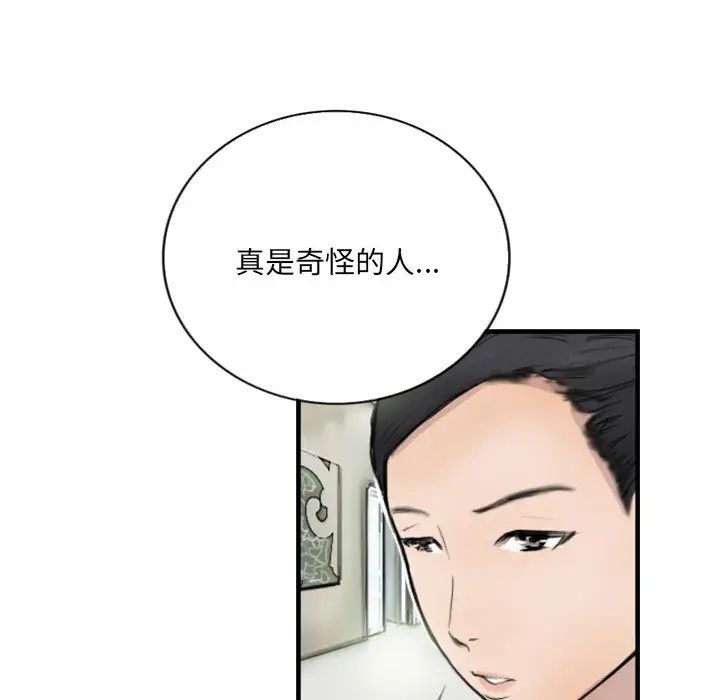 超能刑警第7话