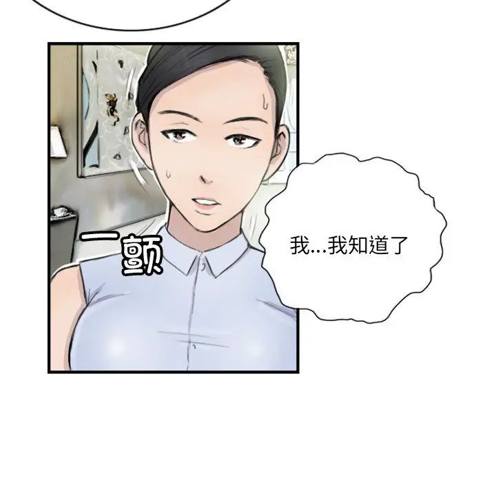 超能刑警第7话