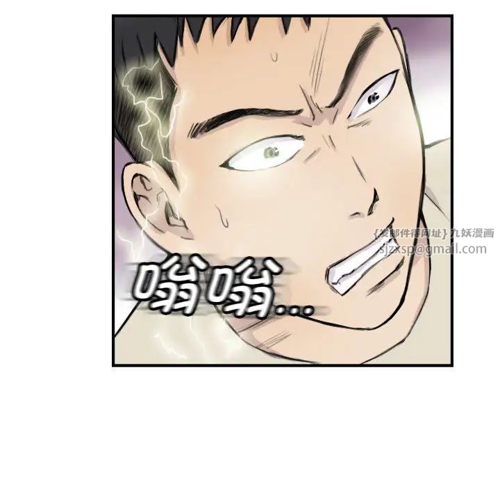 超能刑警第7话