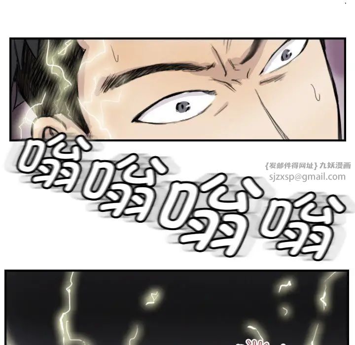 超能刑警第7话