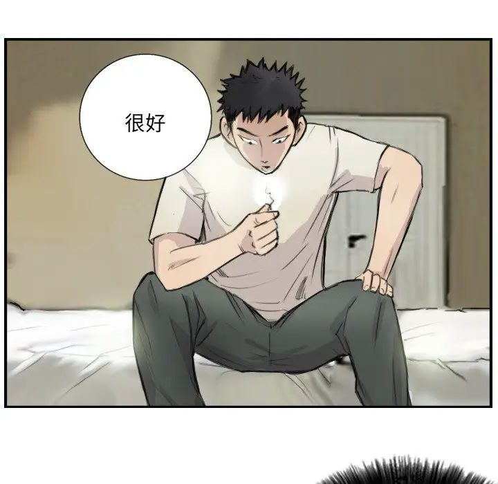 超能刑警第7话