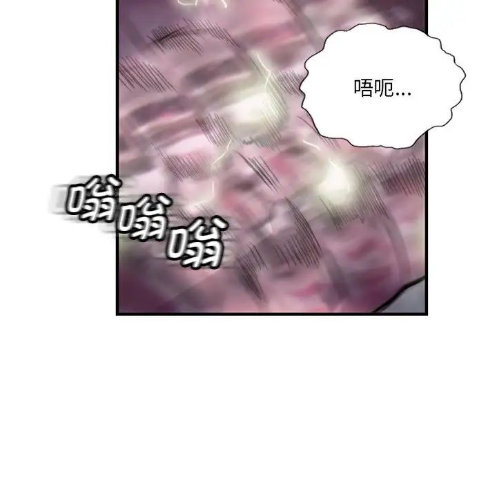 超能刑警第7话