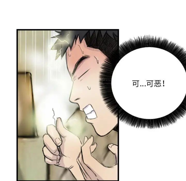 超能刑警第7话