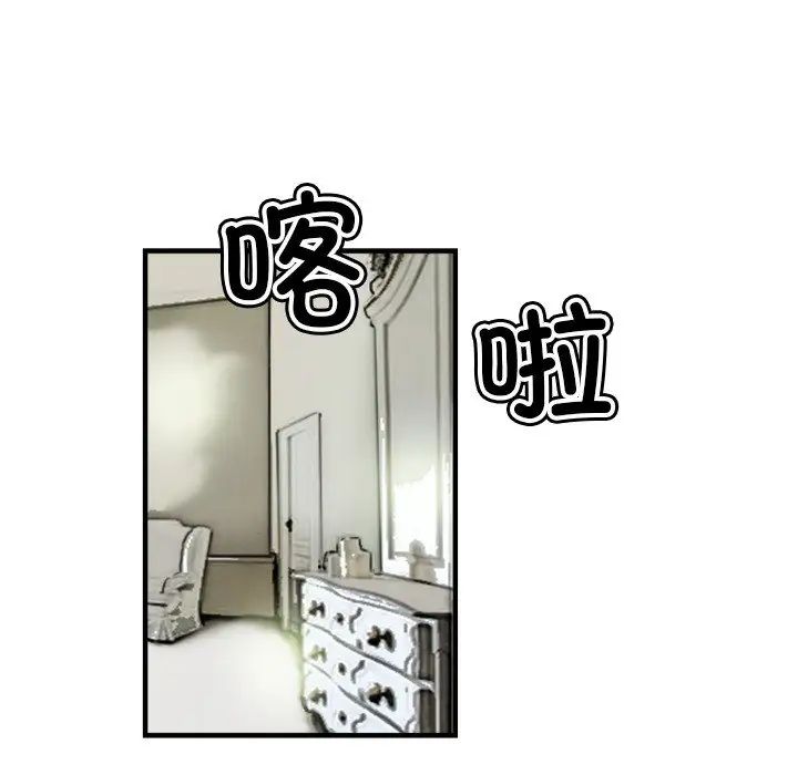 超能刑警第7话