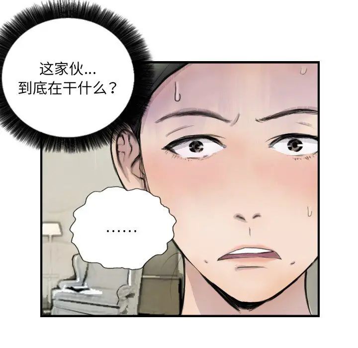 超能刑警第7话