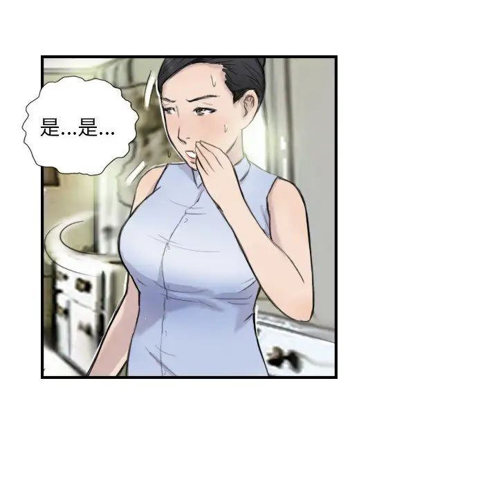 超能刑警第7话